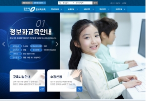 청주시 정보화교육 인증 화면